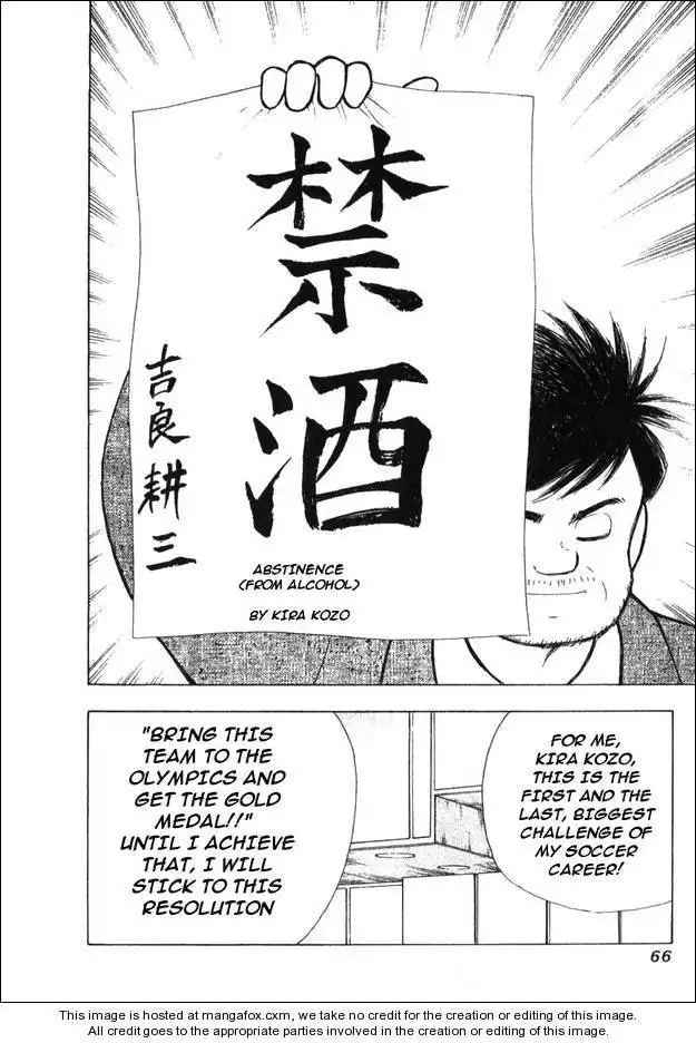 Captain Tsubasa Golden-23 Chapter 1 8